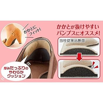 Amazon.co.jp: アイメディア やわらか かかとクッション 厚み2倍